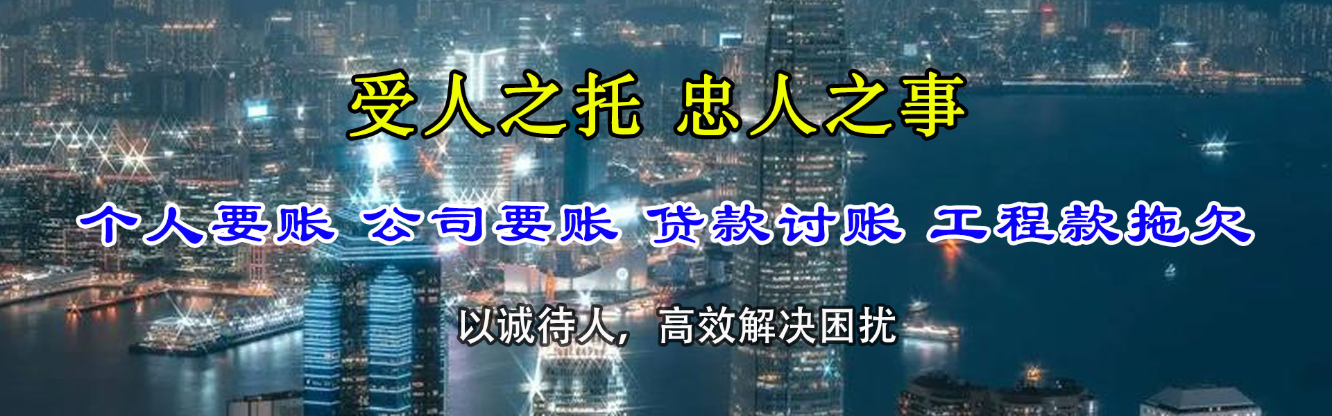揭阳讨钱公司