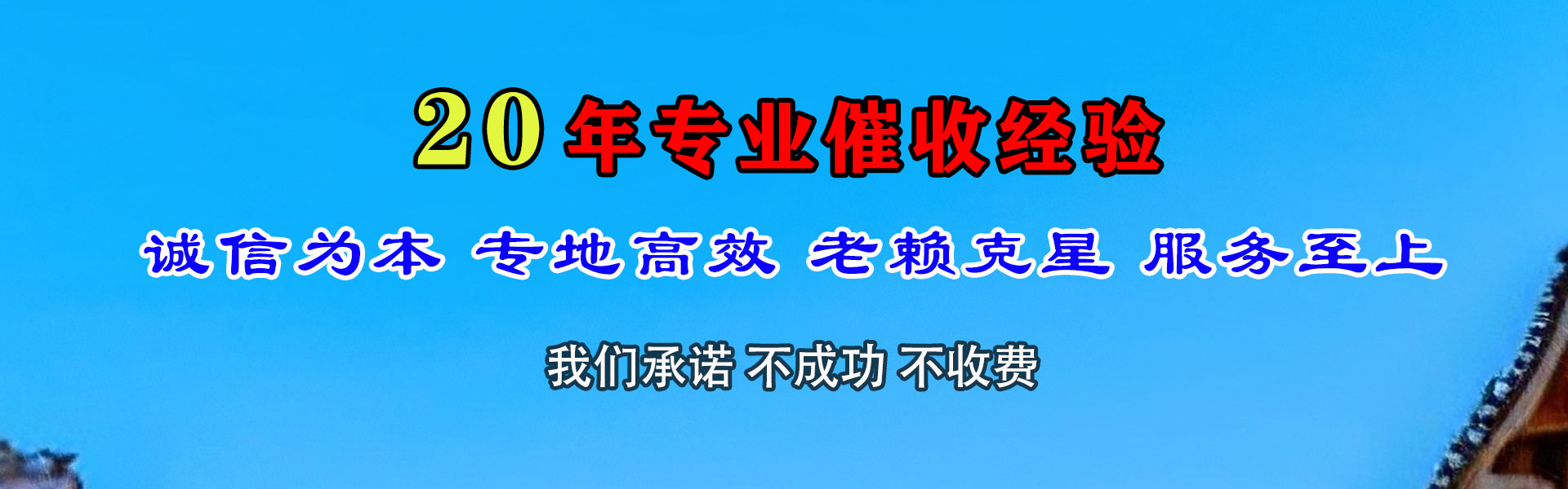 揭阳追债公司